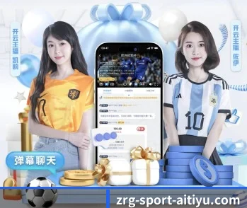 加入爱体育,开启智慧生活新篇章 - 体育资讯内容服务